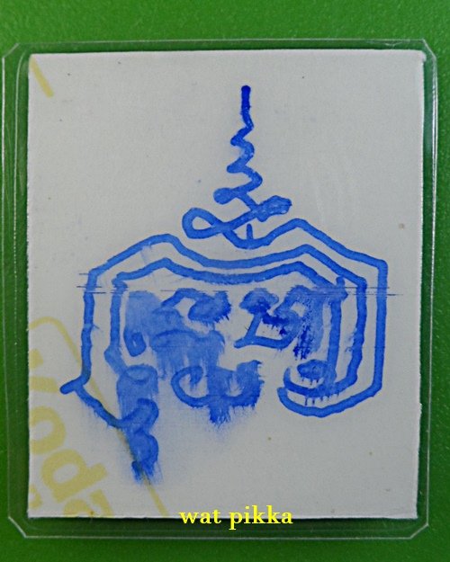 รูปหลวงพ่อเจริญ วัดเกาะ นครราชสีมา .E295.*