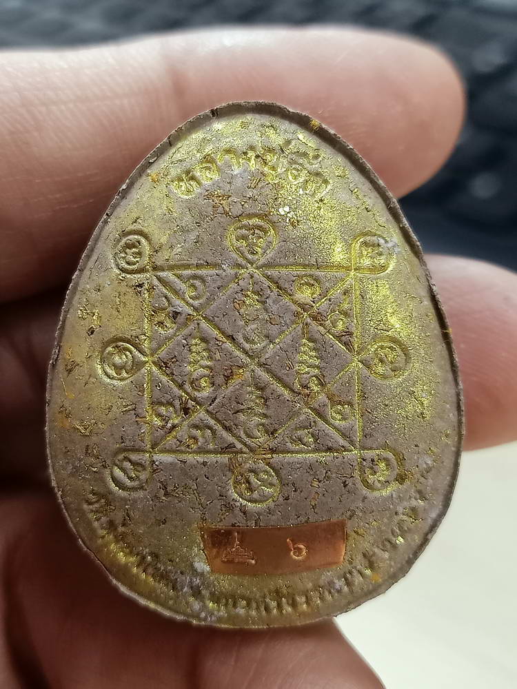 4-742 พระปิดตาจัมโบ้ปลดหนี้ รุ่นอิ่มทรัพย์ หลวงปู่อิ่ม วัดทุ่งนาใหม่ นครศรีธรรมราช 2566 หมายเลข 6