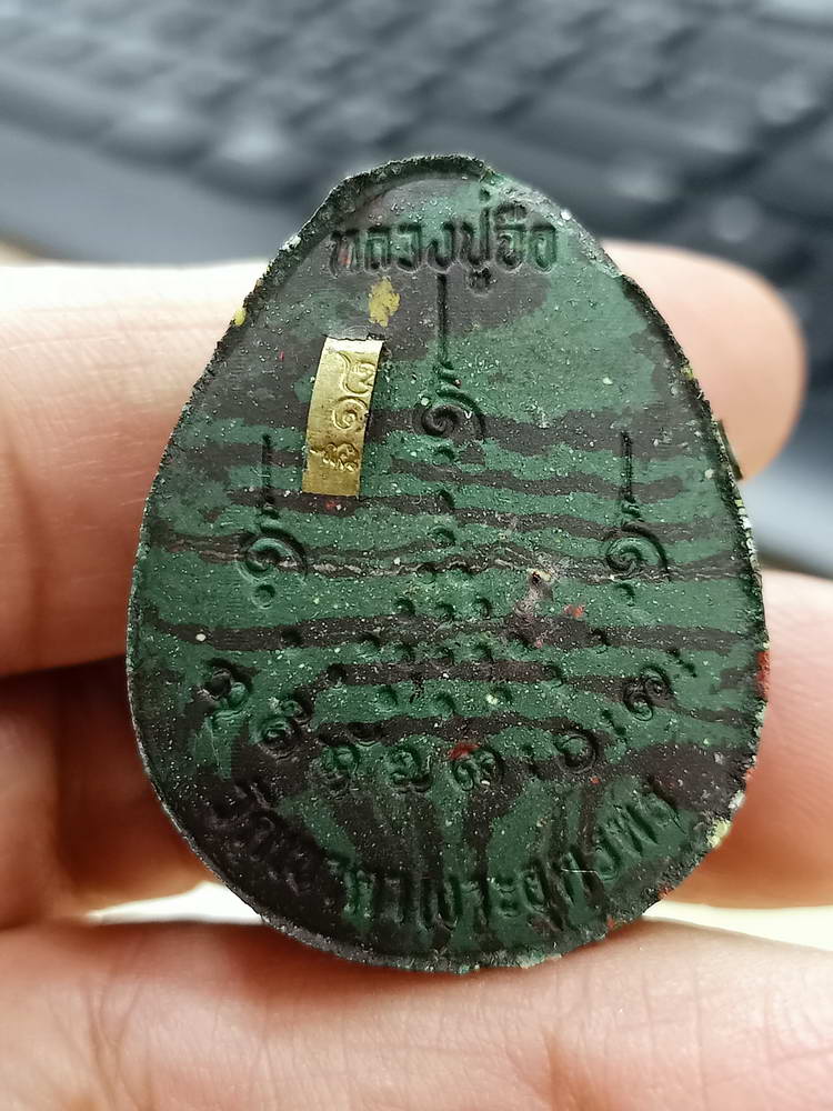 4-746 พระปิดตาจัมโบ้ปลดหนี้ รุ่นมหาเฮง หลวงปู่จื่อ วัดเขาตาเงาะอุดมพร ชัยภูมิ 2565 หมายเลข 18