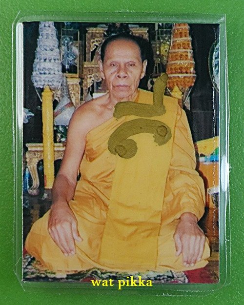 รูปหลวงพ่อสิน วัดละหารใหญ่ ระยอง .E283.*