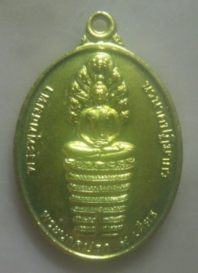 **เบาๆ**เหรียญรุ่นแรก พระพุทธมหานวนาคปฏิมากร พระนาคปรก ๙ เศียร วัดโนนสำราญ บุรีรัมย์ ปี ๒๕๔๔**สวยๆ