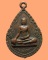 *** จ.นครสวรรค์ *** เหรียญหยดน้ำ หลวงพ่อทองดำ วัดท่าล้อ รุ่น๑ ปี๒๕๓๓