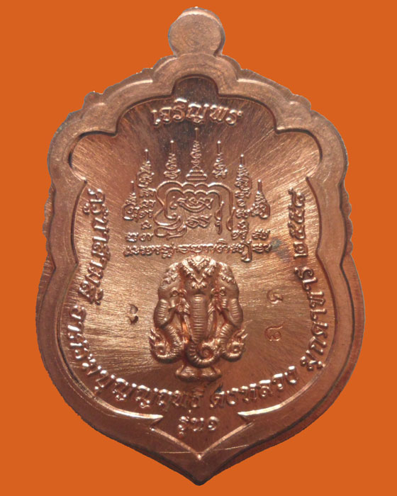 *** จ.มุกดาหาร *** เหรียญเสมาเจริญพร รุ่น๑ ครูบาสามสี อาศรมบุญญฤทธิ์ ปี๒๕๕๘ (ไม่ตัดปีก)