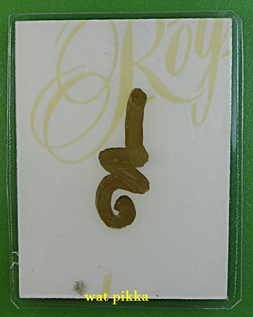 รูปหลวงพ่อโทน วัดเขาน้อยคีรีวัน ชลบุรี .E276.*