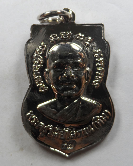 เหรียญหลวงปู่ทวด วัดช้างให้ จ.ปัตตานี รุ่นจันทร์สามสร้อย ปี๒๕๕๗