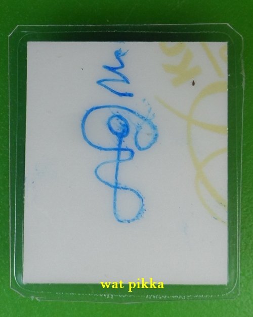 รูปหลวงพ่อทองหยิบ วัดบ้านกลาง อ่างทอง *.E307.*