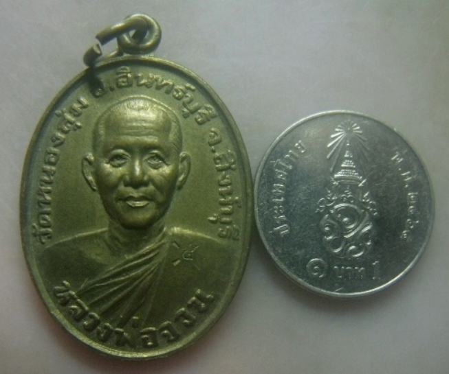 **เบาๆ**เหรียญเบญจบารมี หลวงพ่อจวน วัดหนองสุ่ม อายุครบ ๗๐ ปี จ.สิงห์บุรี ปี ๒๕๒๘**หลังยันต์ สวยๆ