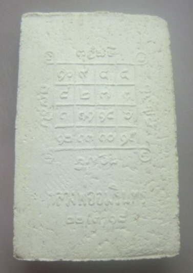 **เบาๆ**พระผงหลวงพ่ออัมรินทร์ วัดอัมรินทราราม จ.ราชบุรี ปี ๒๕๑๘ **หลังยันต์ สวยๆ