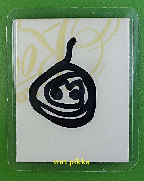 รูปหลวงพ่อสมชาย วัดปริวาสราชสงคราม กทม. .E302.*