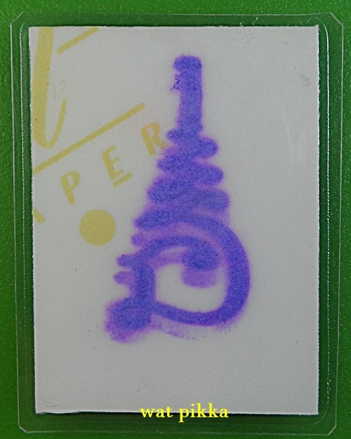 รูปหลวงพ่อสมพงษ์ วัดใหม่ปิ่นเกลียว นครปฐม .E325.*