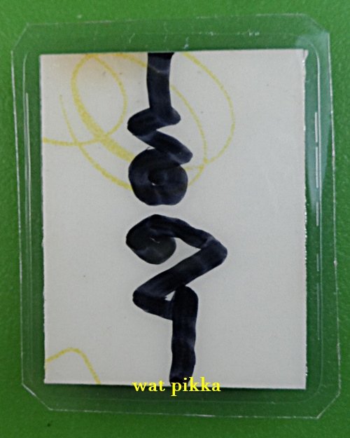 รูปหลวงปู่หลุย วัดราชโยธา กทม. .E301.*