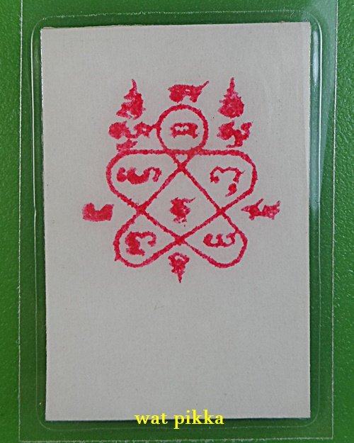 รูปหลวงปู่ทิม วัดละหารไร่ ระยอง .D330.*