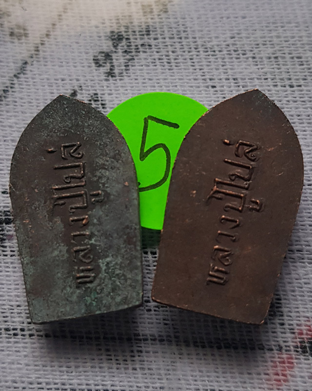 เหรียญนาคปรกใบมะขาม หลวงปู่ไปล่ วัดดาวเรือง จ.ปทุมธานี เนื้อทองแดง ปี 2527