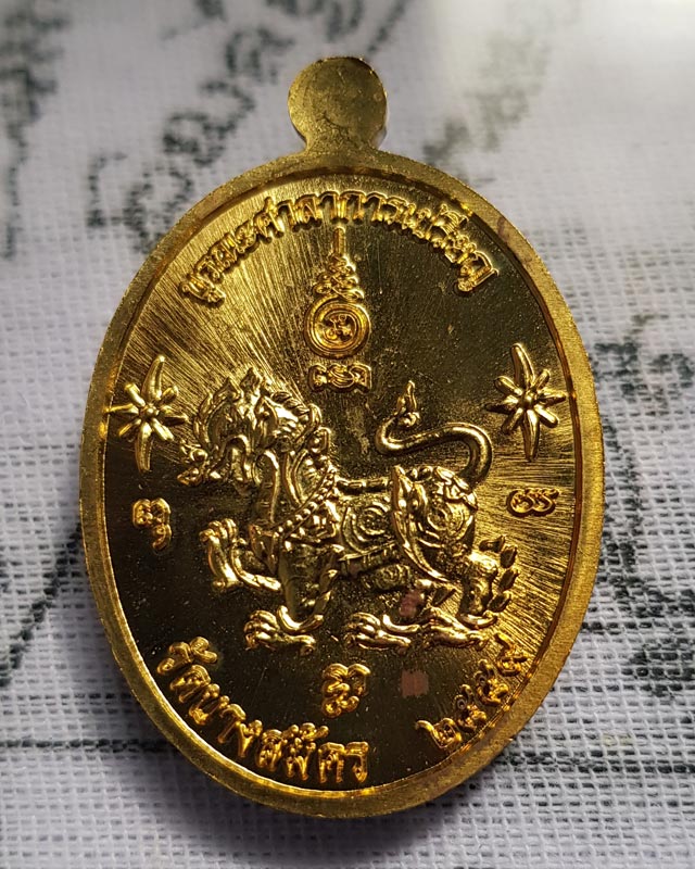 หลวงพ่อฟู อติภทฺโท วัดบางสมัคร อ.บางปะกง จ.ฉะเชิงเทรา รุ่น บูรณะศาลาการเปรียญ เนื้อฝาบาตร ไม่มีกล่อง