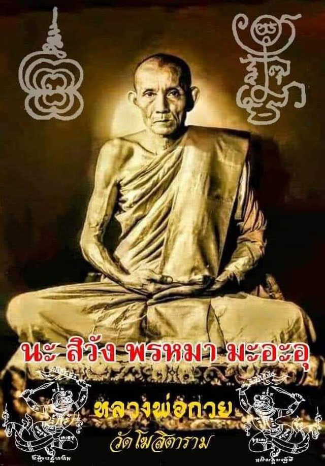 พระผงรูปเหมือนแบบเหรียญ หลวงพ่อกวย ชุตินฺธโร วัดโฆษิตาราม รุ่นกตัญญู ออกวัดเดิมบาง ปี 62 พร้อมกล่อง