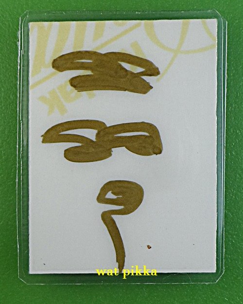 รูปหลวงพ่อแคล้ว วัดดอนเมือง กทม. .E300..