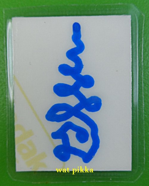 รูปพระอาจารย์คำรณ วัดท่าพุดซา พิจิตร *.E291.*