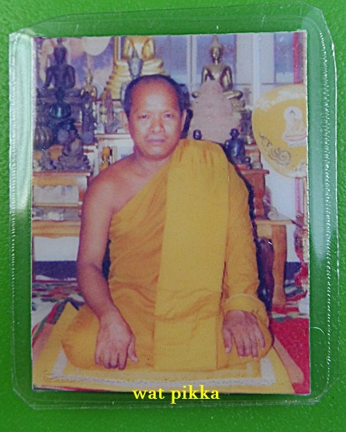 รูปพระอาจารย์คำรณ วัดท่าพุดซา พิจิตร .E291.*