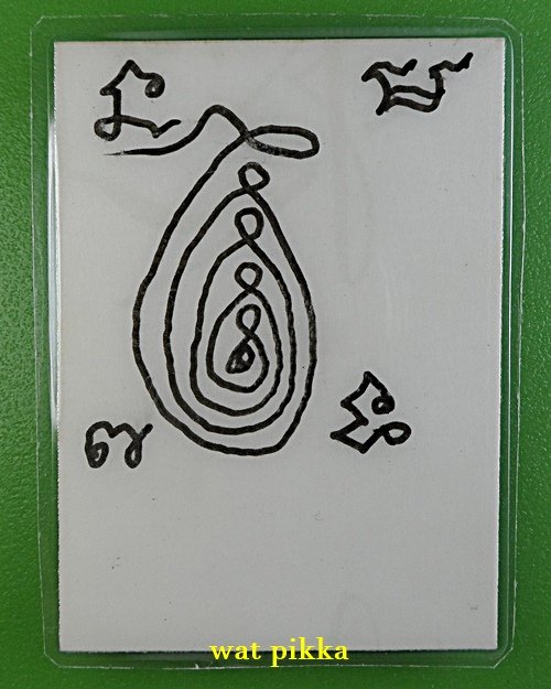 รูปพระอาจารย์คำรณ วัดท่าพุดซา พิจิตร .E291..