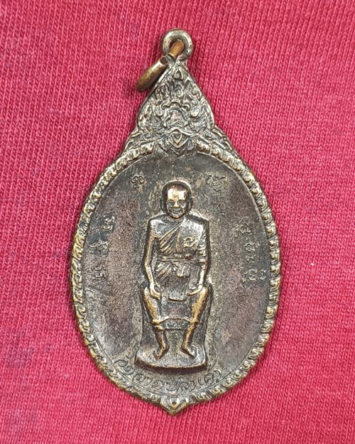 เหรียญหลวงพ่อพุทธสร วัดลาดปลาเค้า กทม. ปี2521
