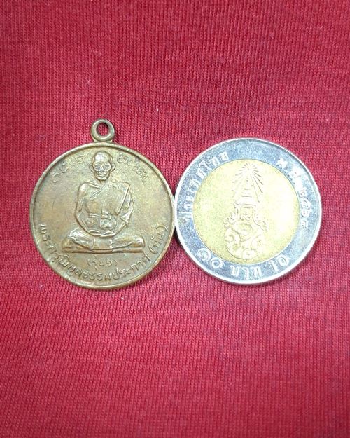 เหรียญหลวงพ่อกัน รุ่น๑ เนื้อฝาบาตร วัดบ้านสร้าง จ.ปราจีนบุรี(ที่ระลึกผูกพัทสีมา 2537)