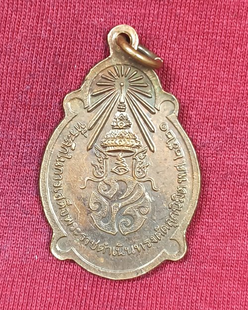 เหรียญพระพุทธชินราช หลังภปร. "ที่ระลึกในการเสด็จพระราชดำเนินทรงตัดลูกนิมิต วัดคีรีวงศ์ ปี2521