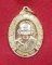เหรียญหลวงปู่ศุข กะไหล่ทอง วัดปากคลองมะขามเฒ่า จ.ชัยนาท ปี2538