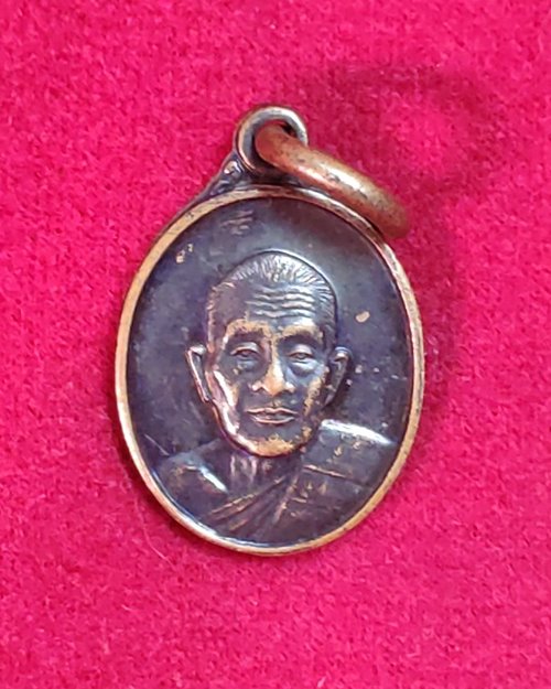 เหรียญเม็ดแตง หลวงปู่ดูลย์ อตุโล ปี47 วัดบูรพาราม จ.สุรินทร์