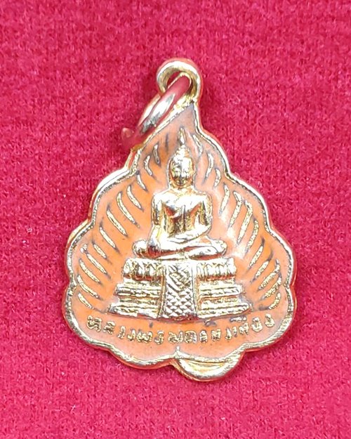 เหรียญพระพุทธมิ่งเมือง กะไหล่ทองลงยา วัดราษฎร์ประชุมชนาราม ต.ท่าข้าม อ.เมือง จ.กาญจนบุรี