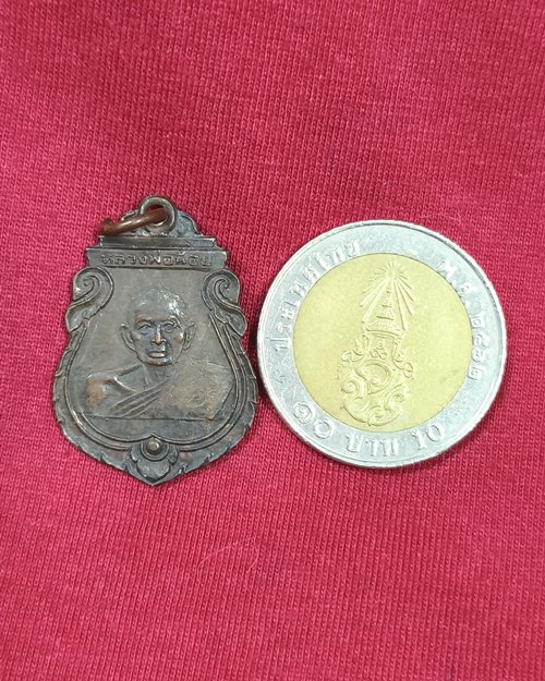 เหรียญหลวงพ่อน้อย ปี36 หลวงพ่อจืดสร้าง มีจาร สวนปฏิบัติธรรมโพธิเศรษ จ.นครปฐม