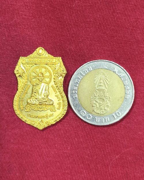 เหรียญหลวงพ่อรวย "รุ่นรวยมหาเศรษฐี94" วัดท่าตะโก จ.อยุธยา เนื้อทองฝาบาตร