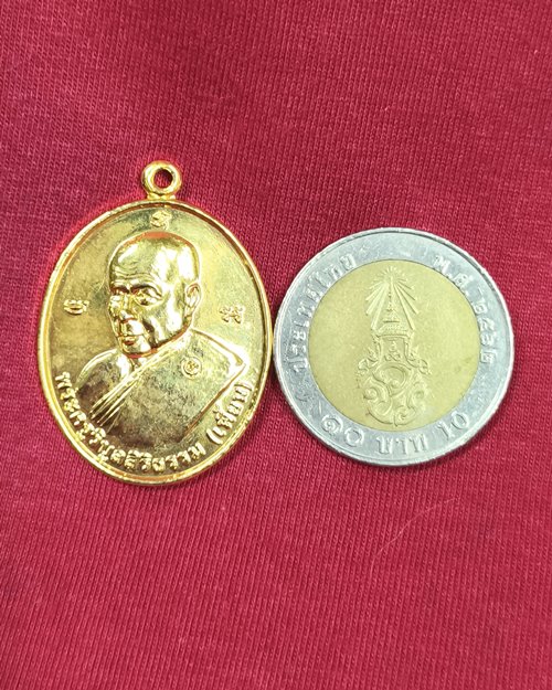 เหรียญหลวงพ่อเพี้ยน ตอกโค๊ต วัดตุ๊กตา จ.นครชัยศรี จ.นครปฐม ครบ6รอบ 72ปี กะไหล่ทอง ปี44