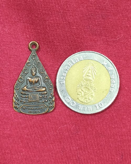 เหรียญพระมงคลบพิตร จ.อยุธยา ปี2525 (หลวงปู่ดู่ วัดสะแก ร่วมปลุกเสก)