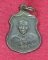 เหรียญครูบาเจ้าศรีวิชัย มหาลาภ รุ่น๑ "นักบุญแห่งล้านนา ๑๒๕ปี" เนื้อทองแดงรมดำ