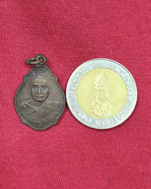 เหรียญหลวงพ่อผล วัดเทียนดัด จ.นครปฐม เนื้อทองแดงรมดำ ปี21