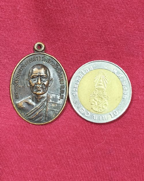 เหรียญหลวงพ่อหล่ำ วัดสามัคคีธรรม กทม. (ที่ระลึกงานผูกพัทธสีมา ฝังลูกนิมิต) เนื้อทองแดงรมดำ ปี2530