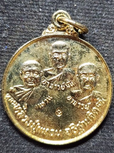 วัดป่าสุทธาวาส จังหวัดสกลนคร เหรียญสามอาจารย์ หลวงปู่แหวน พระอาจารย์มั่น และพระอาจารย์ฝั้น 2520