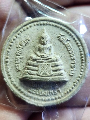 วัดโสธรวรารามวรวิหาร จังหวัดฉะเชิงเทรา พระผงหลวงพ่อพระพุทธโสธร รุ่นมรดกไทย ปี 2537