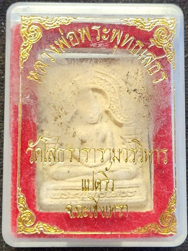วัดโสธรวรารามวรวิหาร จังหวัดฉะเชิงเทรา พระผงหลวงพ่อ หลัง ยันต์5พระพุทธโสธร 