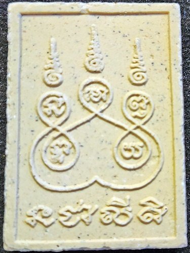 วัดโสธรวรารามวรวิหาร จังหวัดฉะเชิงเทรา พระผงหลวงพ่อ หลัง ยันต์5พระพุทธโสธร 