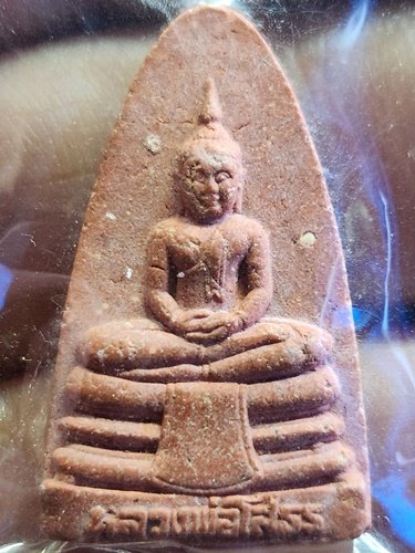 พระผงเตารีด หลวงพ่อโสธร รุ่น "เจ้าฟ้าเพชรรัตน์" 2539