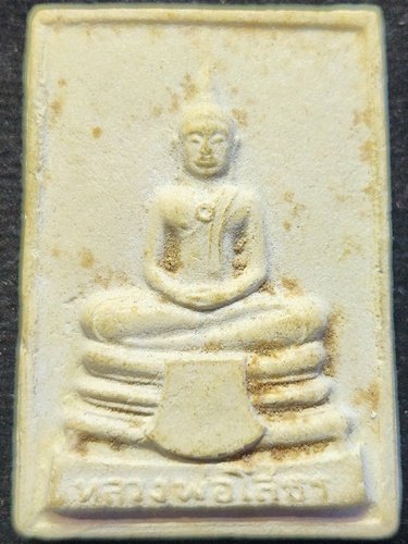 วัดโสธรวรารามวรวิหาร จังหวัดฉะเชิงเทรา พระผงหลวงพ่อโสธร รุ่นมั่งมีศรีสุข 2515