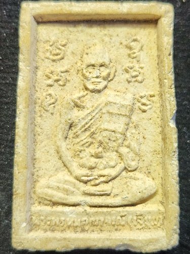 วัดโสธรวรารามวรวิหาร ฉะเชิงเทรา พระผงเก่าหลวงพ่อโสธร หลังพระพรหมคุณากรณ์ (ท่านเจ้าคุณเจียม) 2515