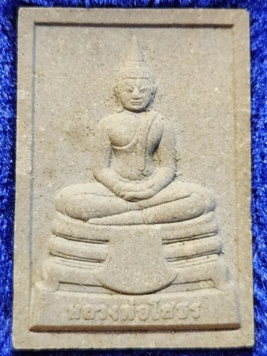 วัดโสธรวรารามวรวิหาร จังหวัดฉะเชิงเทรา พระผงหลวงพ่อโสธร  ปี 2546 