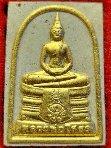 วัดโสธรวรารามวรวิหาร จังหวัดฉะเชิงเทรา พระผงหลวงพ่อโสธร ภปร. รุ่น "ยกฉัตรทองคำ" ปี พ.ศ. 2539