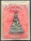 วัดโสธรวรารามวรวิหาร จังหวัดฉะเชิงเทรา พระกริ่งหลวงพ่อโสธร ปี 2537 เนื้อนวะโลหะ