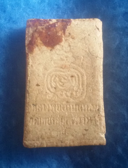 พระหลวงพ่อบ้านแหลม เนื้อผง วัดเพชรสมุทรวิหาร จ. สมุทรสงคราม