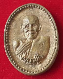 เหรียญหลวงปู่ใจ วัดเสด็จ รุ่นสนองคุณ