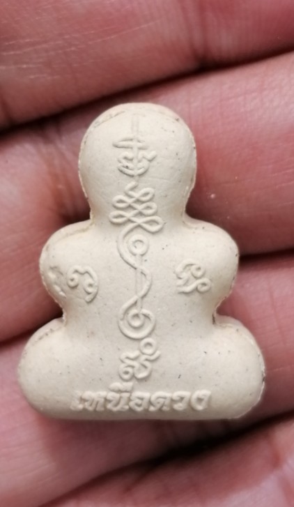 พระปิดตาเหนือดวง​ หลวงปู่เอี่ยม​ ปฐมนาม วัดสะพานสูง​ กรุงเทพ ปี 2567 พร้อมกล่องเดิม เคาะเดียว(4)