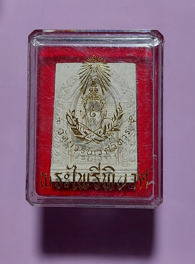 พระไพรีพินาศ วัดบวรนิเวศวิหาร